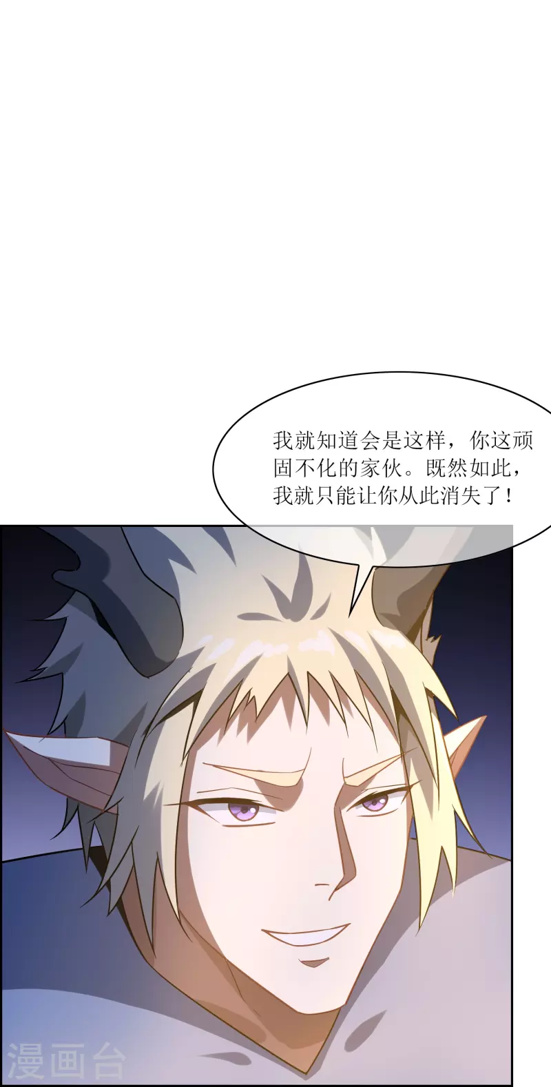 第28话 古神之战（下）(1/2)-第28话