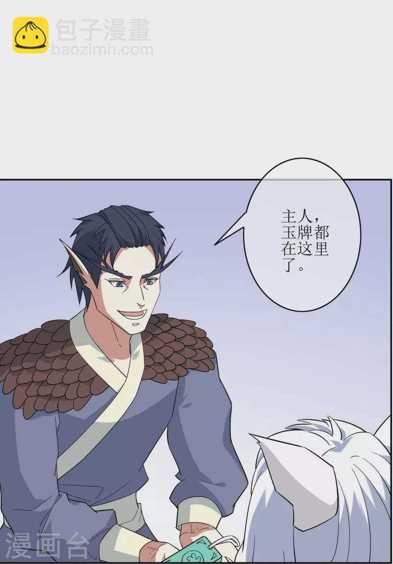 第30话 勉为其难组队吧(1/2)-第30话