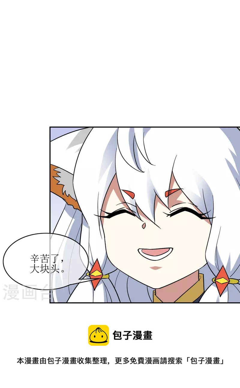 第30话 勉为其难组队吧(1/2)-第30话