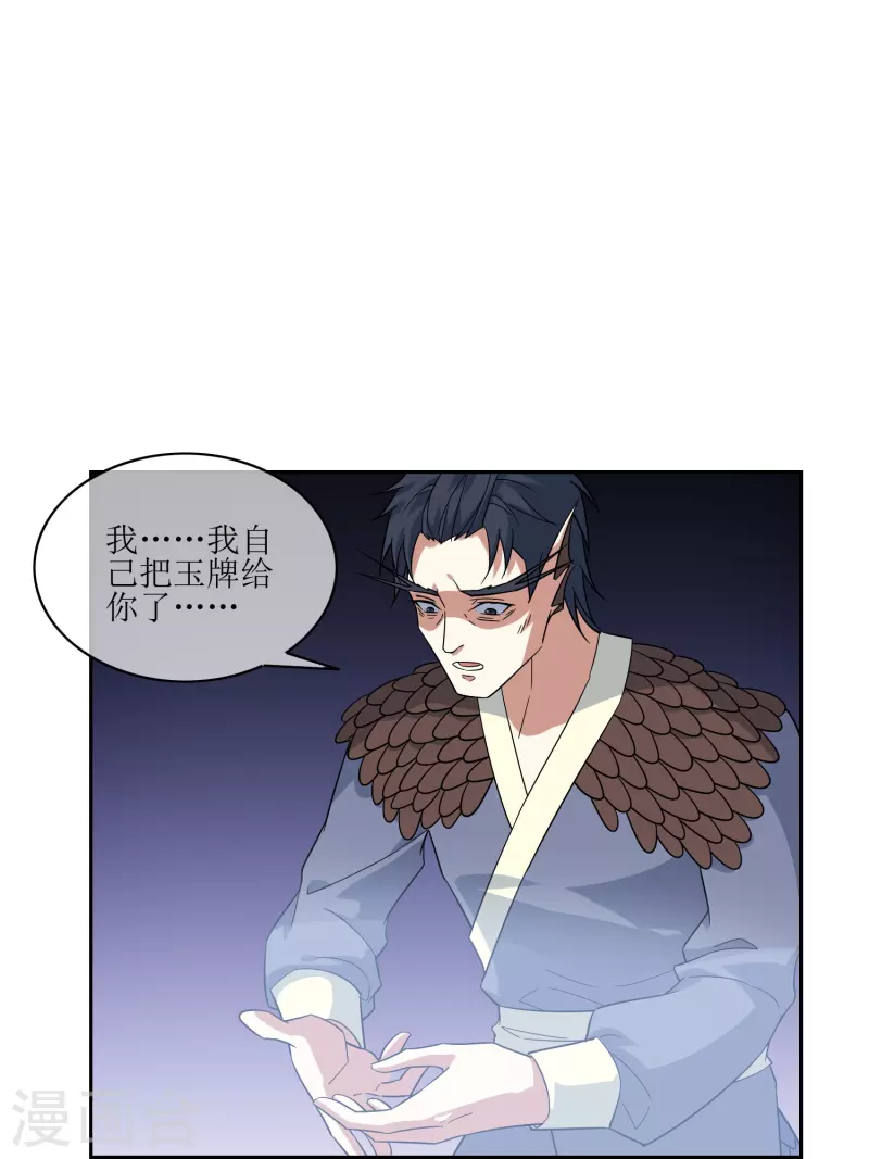 第30话 勉为其难组队吧(1/2)-第30话