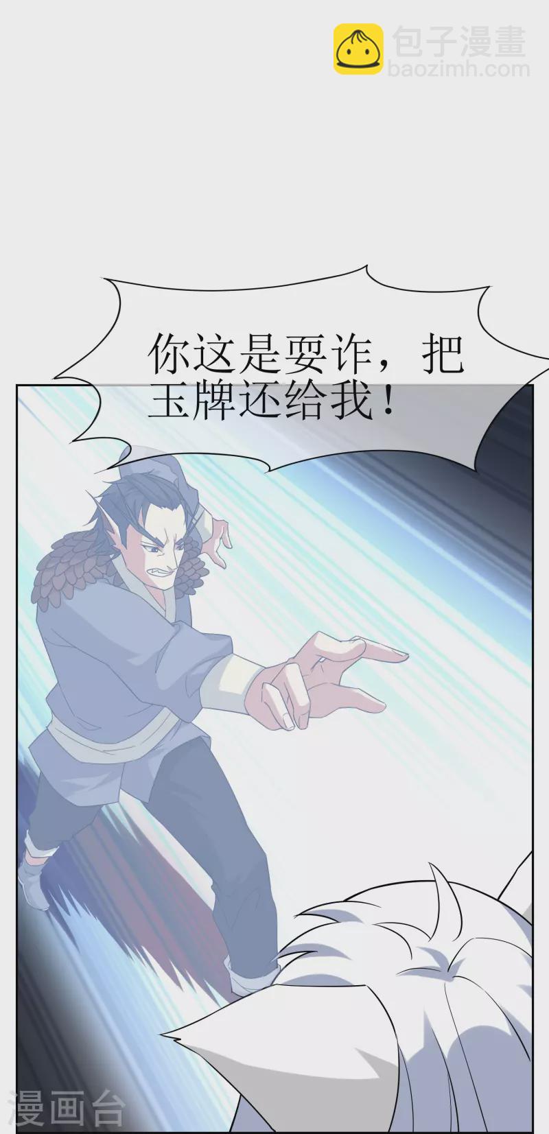 第30话 勉为其难组队吧(1/2)-第30话