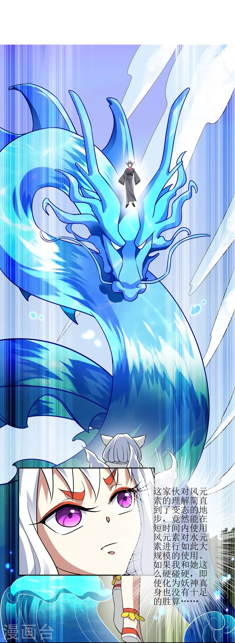 第30话 勉为其难组队吧(1/2)-第30话