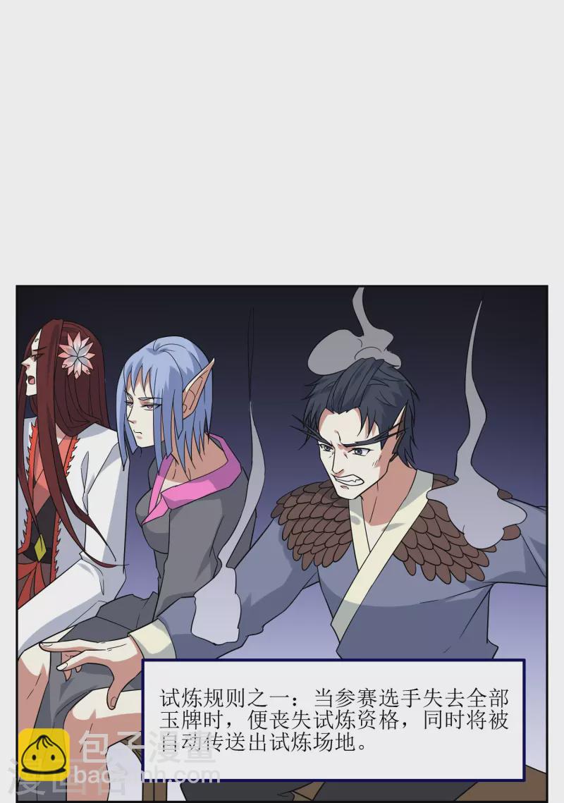 第30话 勉为其难组队吧(1/2)-第30话