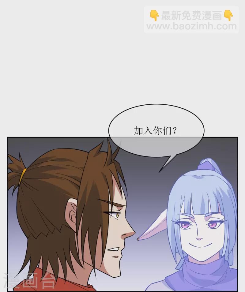 第30话 勉为其难组队吧(1/2)-第30话