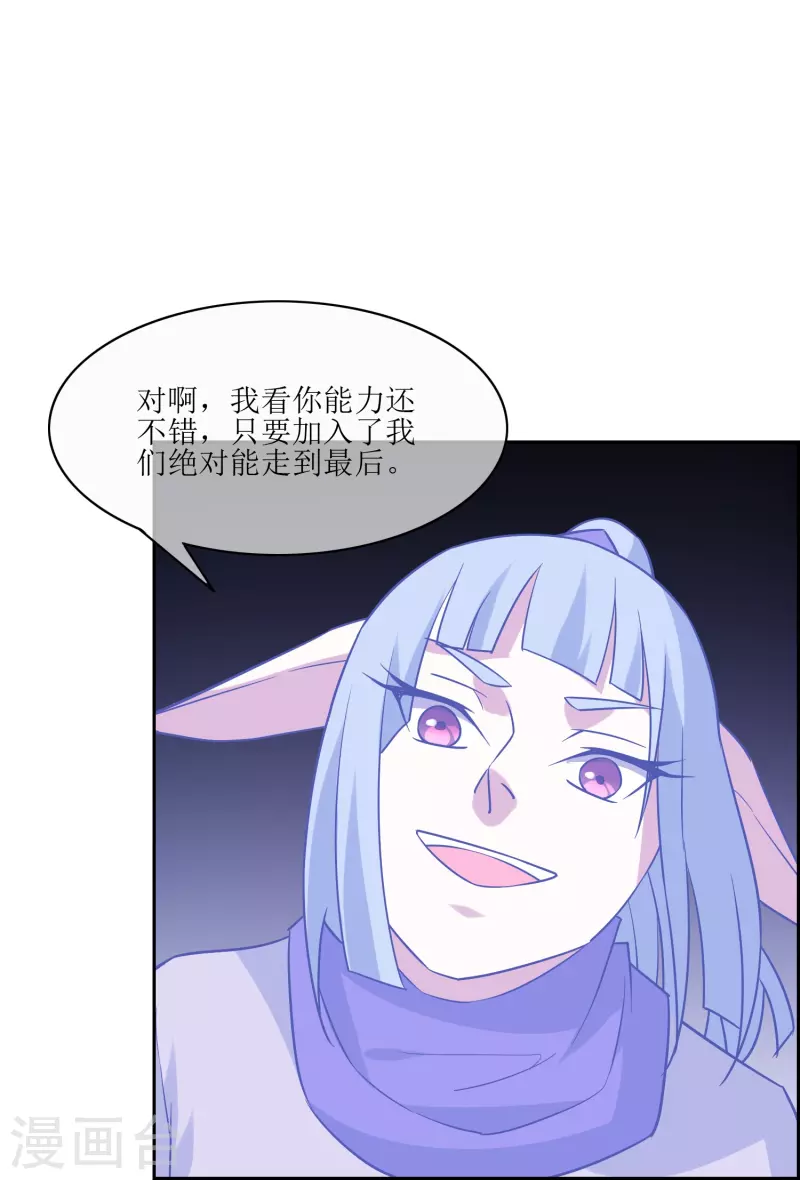 第30话 勉为其难组队吧(1/2)-第30话