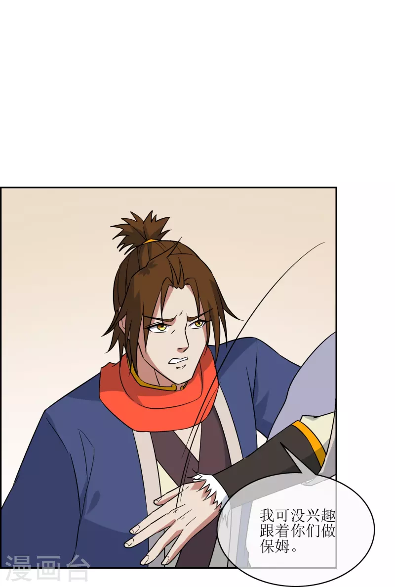 第30话 勉为其难组队吧(1/2)-第30话