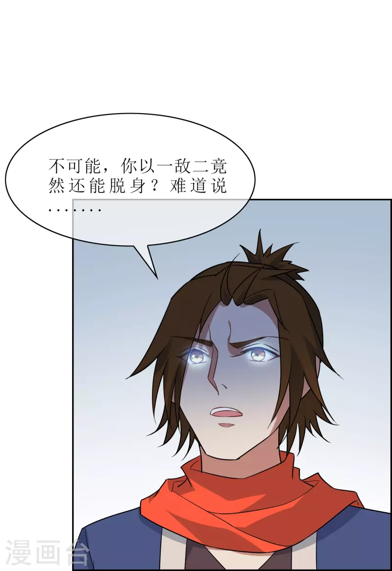 第30话 勉为其难组队吧(1/2)-第30话