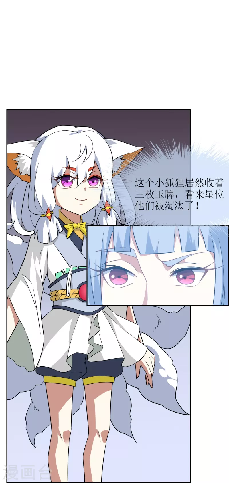 第30话 勉为其难组队吧(1/2)-第30话