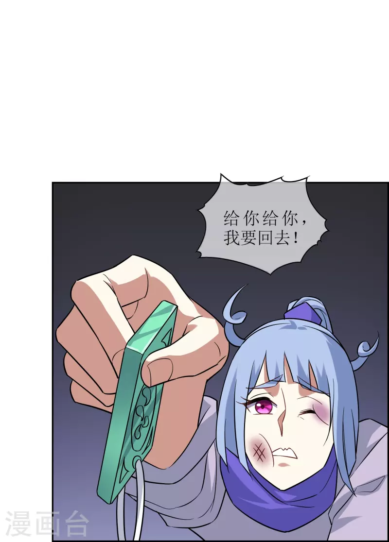 第30话 勉为其难组队吧(1/2)-第30话