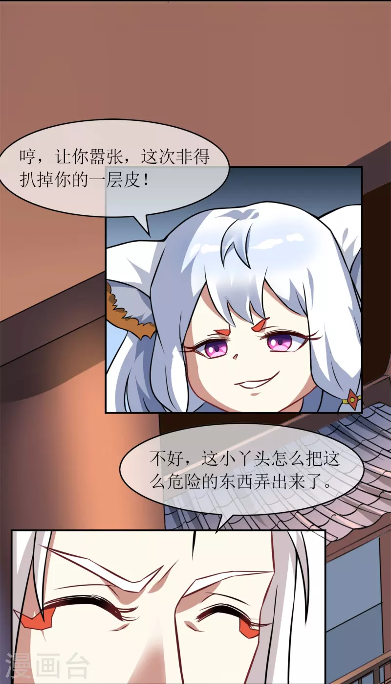 第4话 入学测试(1/2)-第4话