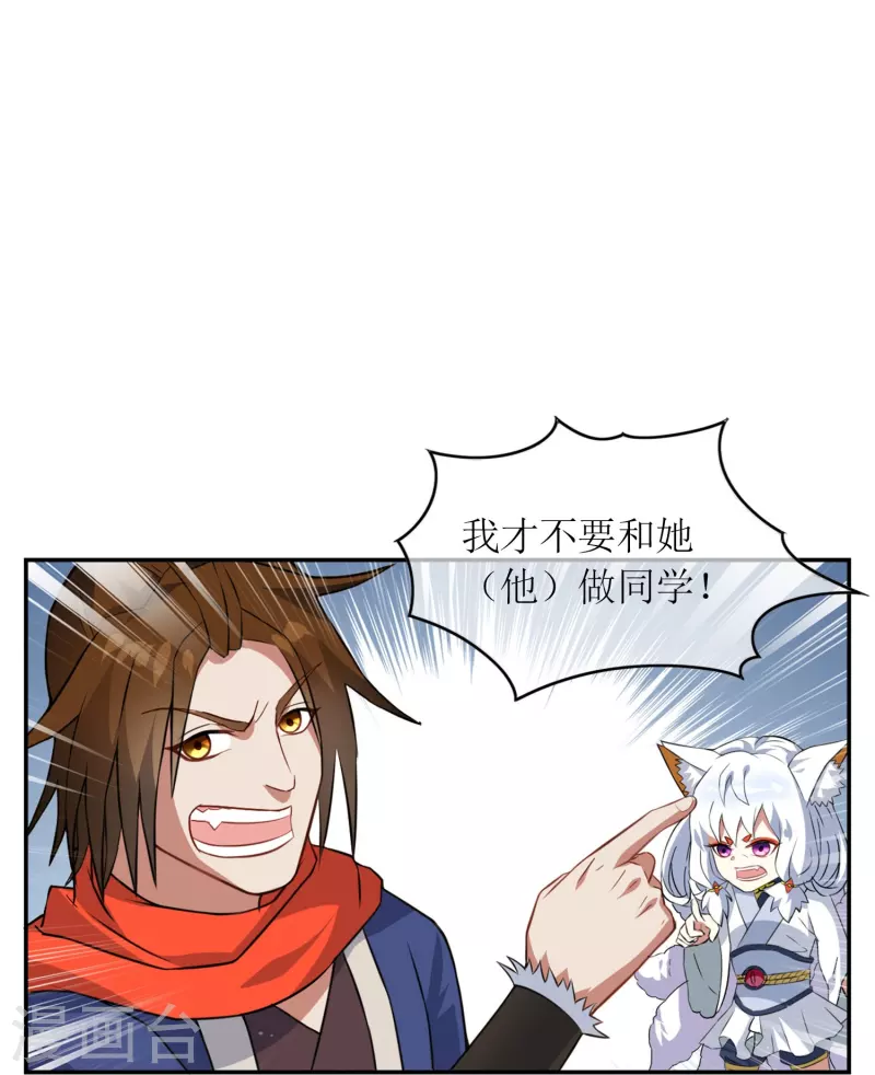 第4话 入学测试(1/2)-第4话