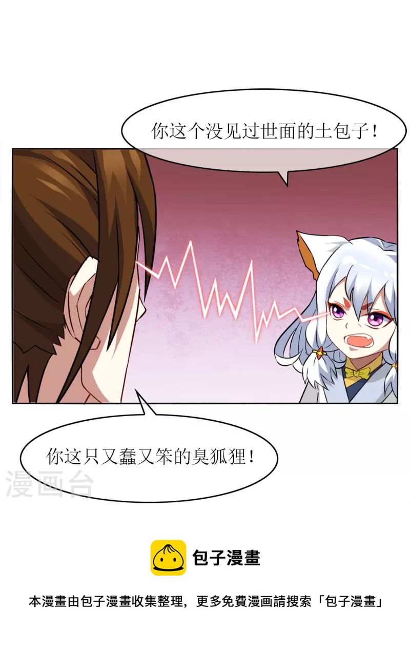 第4话 入学测试(1/2)-第4话