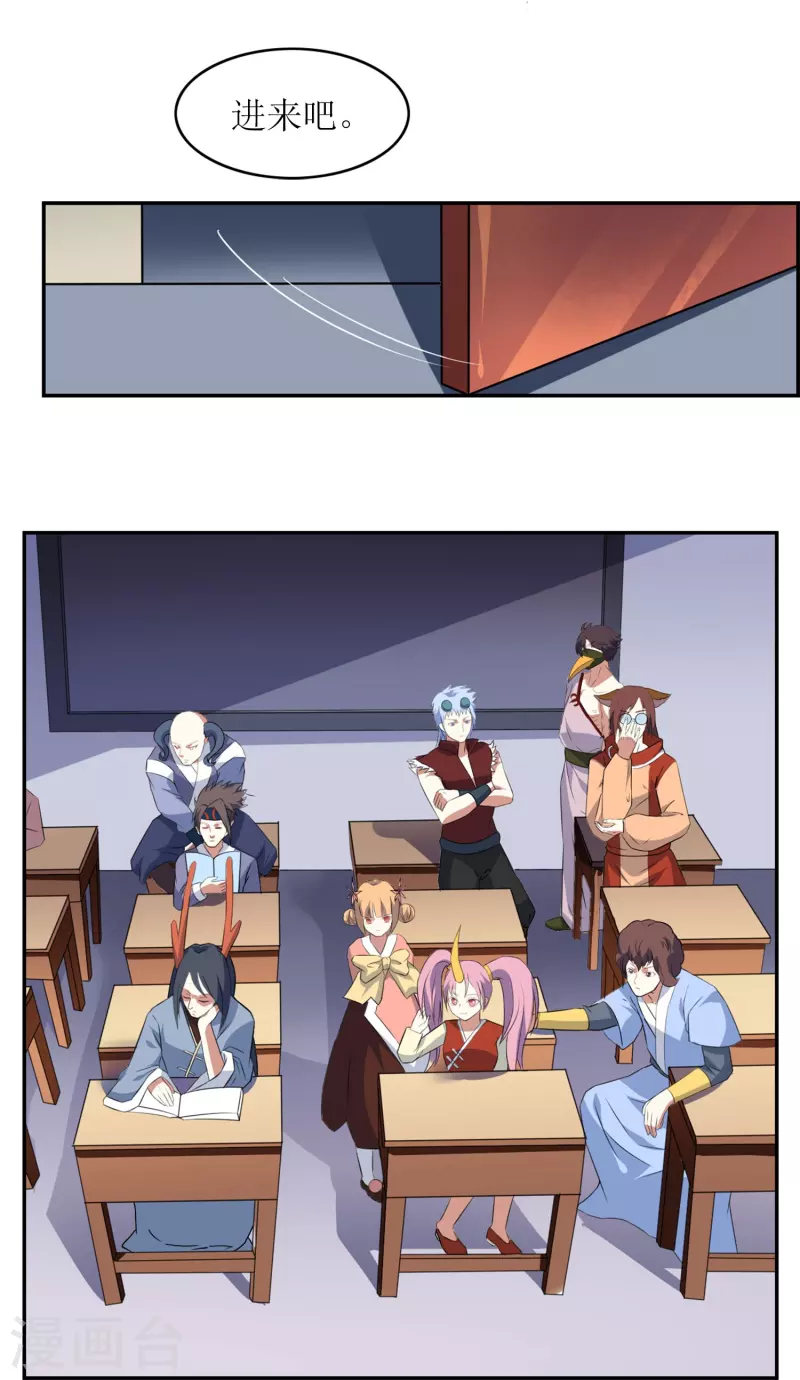 第4话 入学测试(1/2)-第4话