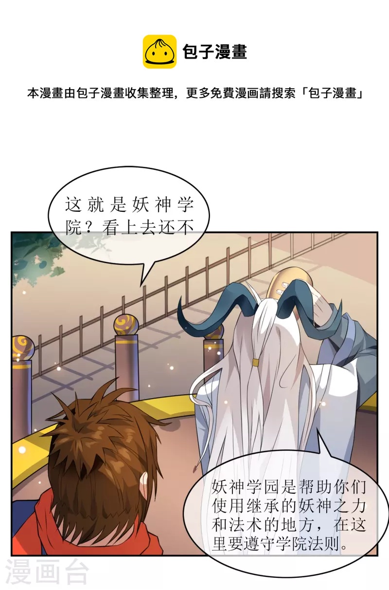 第4话 入学测试(1/2)-第4话