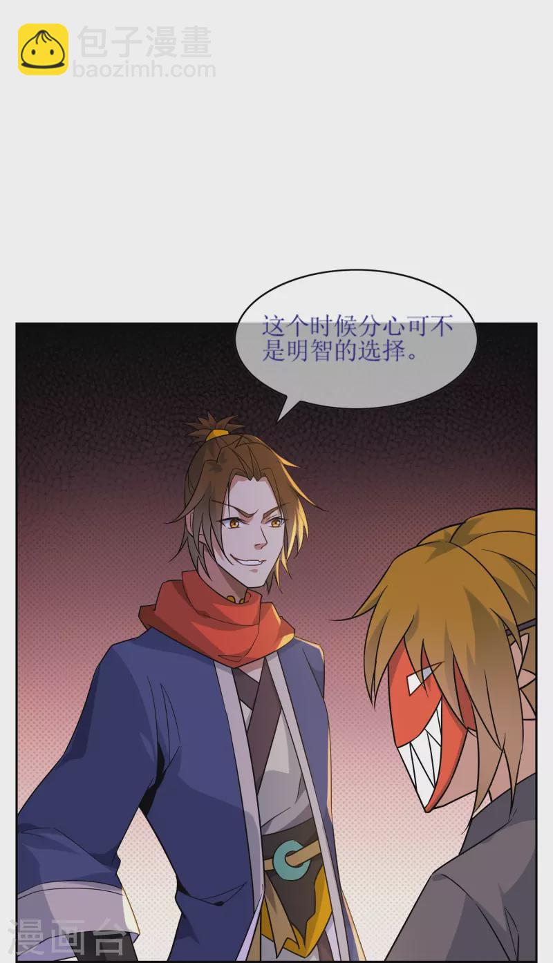 第32话 塑料闺蜜情？(1/2)-第32话