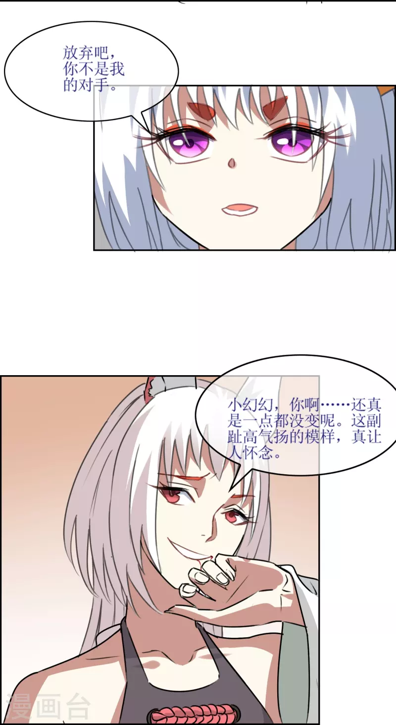 第32话 塑料闺蜜情？(1/2)-第32话