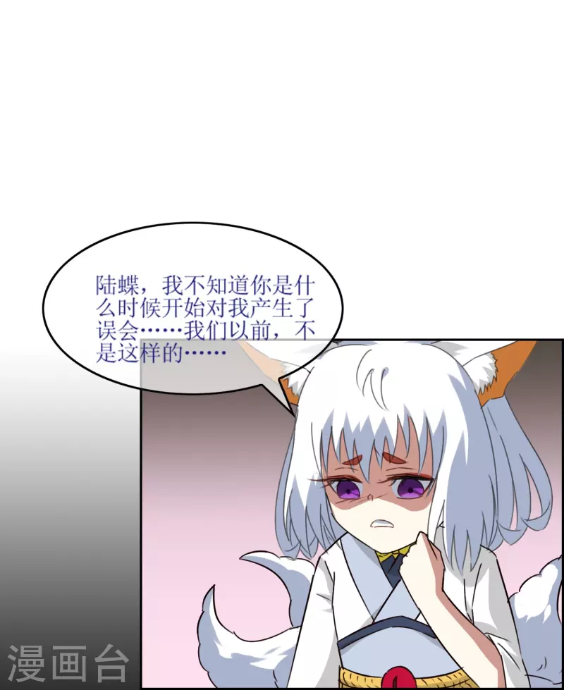 第32话 塑料闺蜜情？(1/2)-第32话