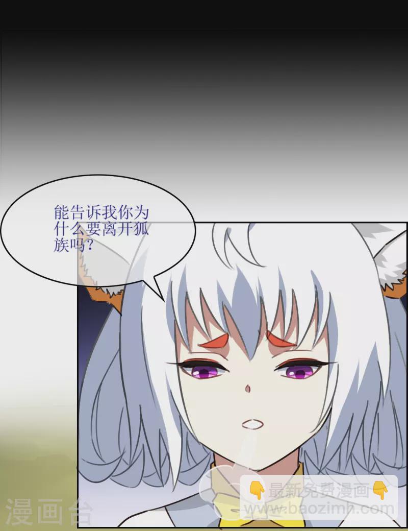 第32话 塑料闺蜜情？(1/2)-第32话