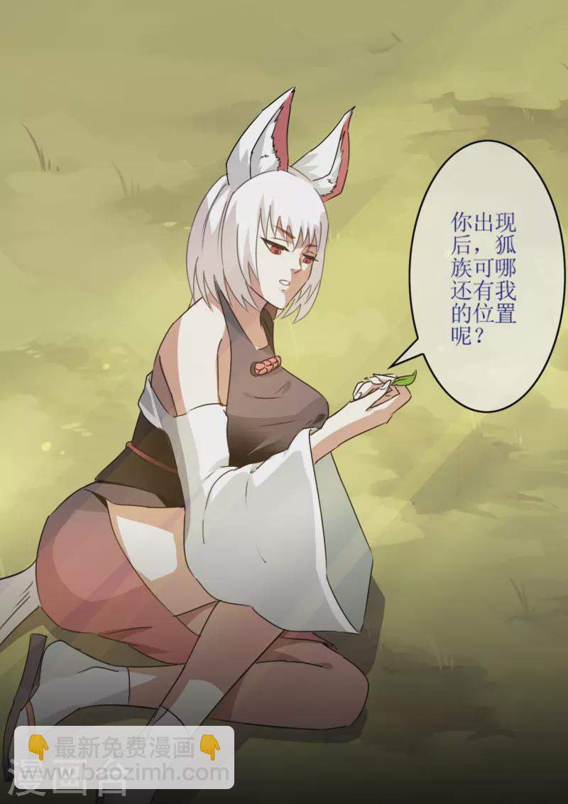 第32话 塑料闺蜜情？(1/2)-第32话