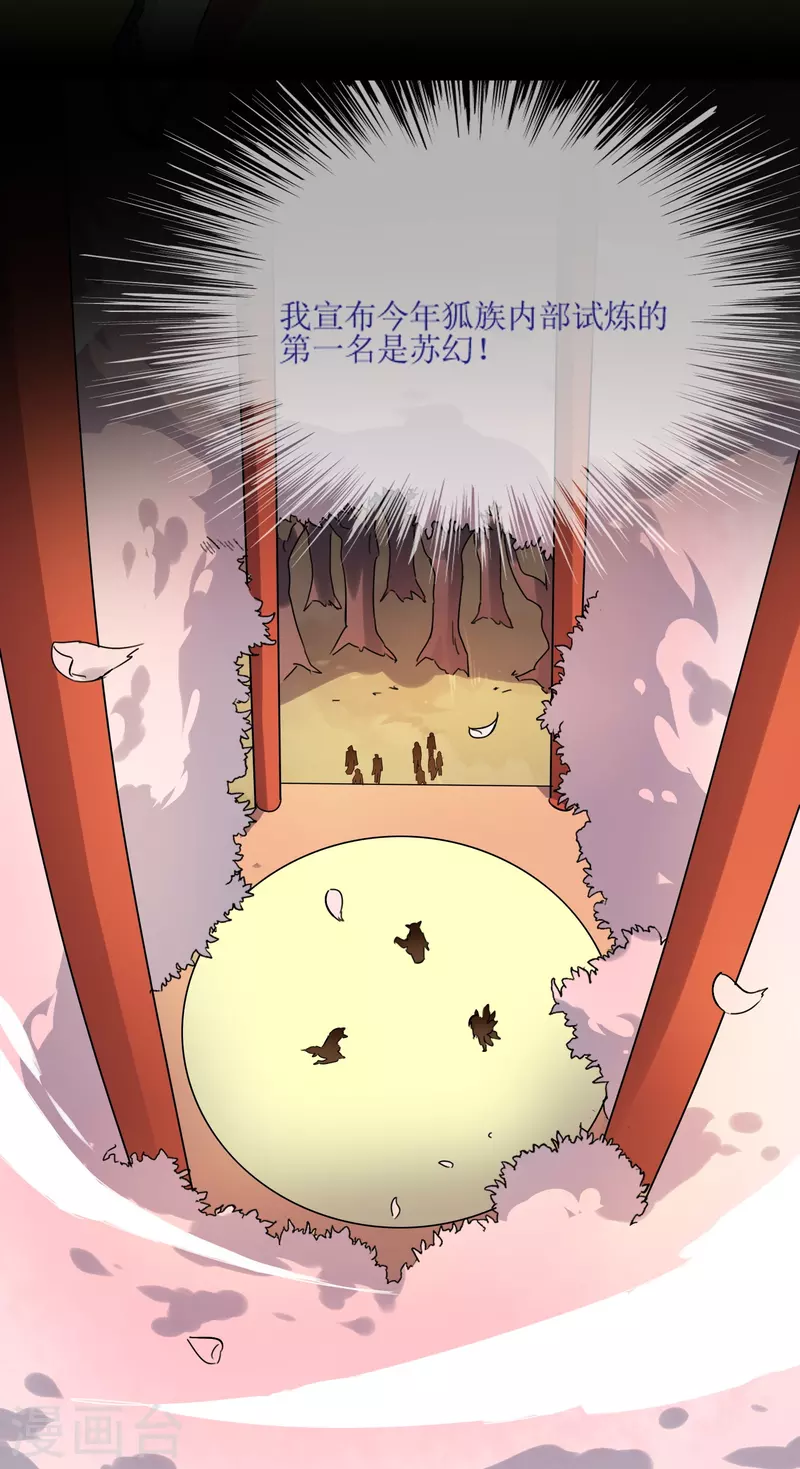 第32话 塑料闺蜜情？(1/2)-第32话