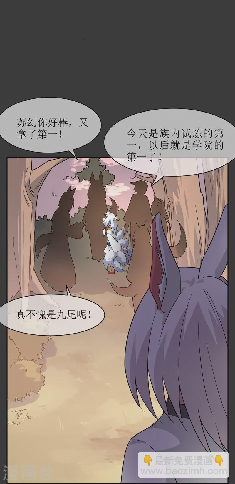 第32话 塑料闺蜜情？(1/2)-第32话