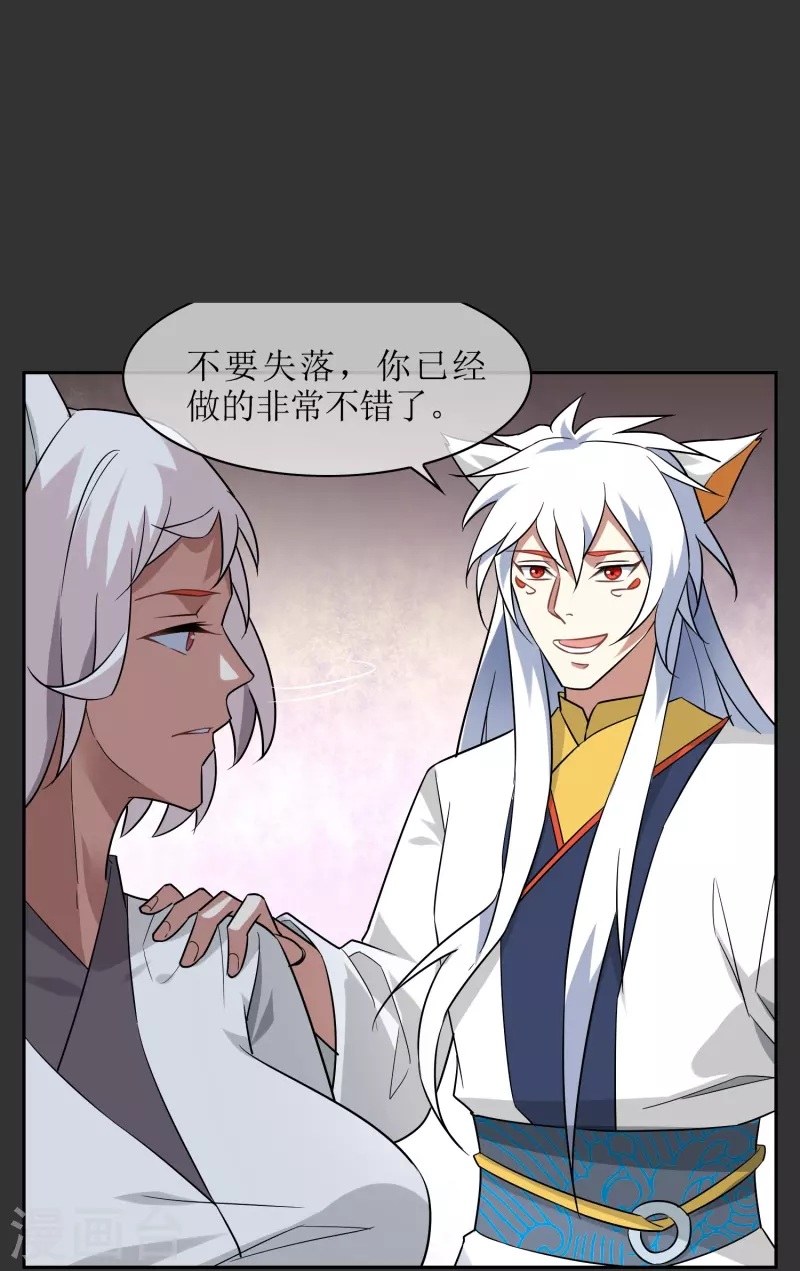 第32话 塑料闺蜜情？(1/2)-第32话