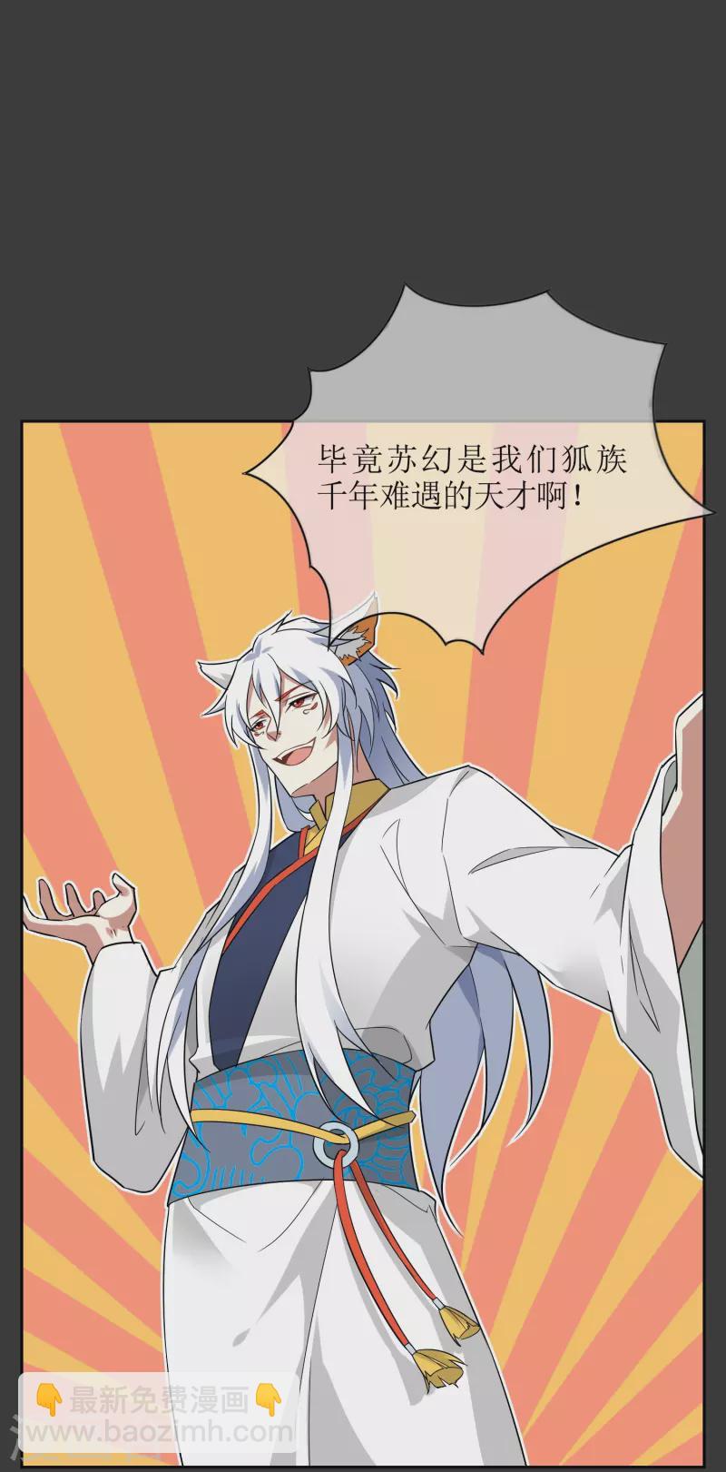 第32话 塑料闺蜜情？(1/2)-第32话