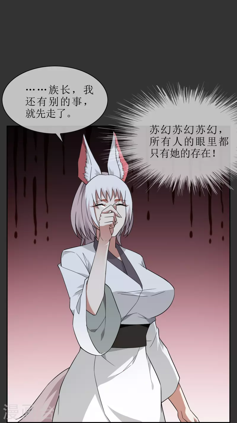 第32话 塑料闺蜜情？(1/2)-第32话