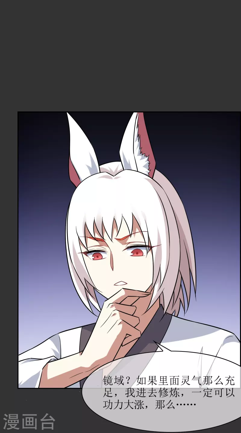 第32话 塑料闺蜜情？(1/2)-第32话