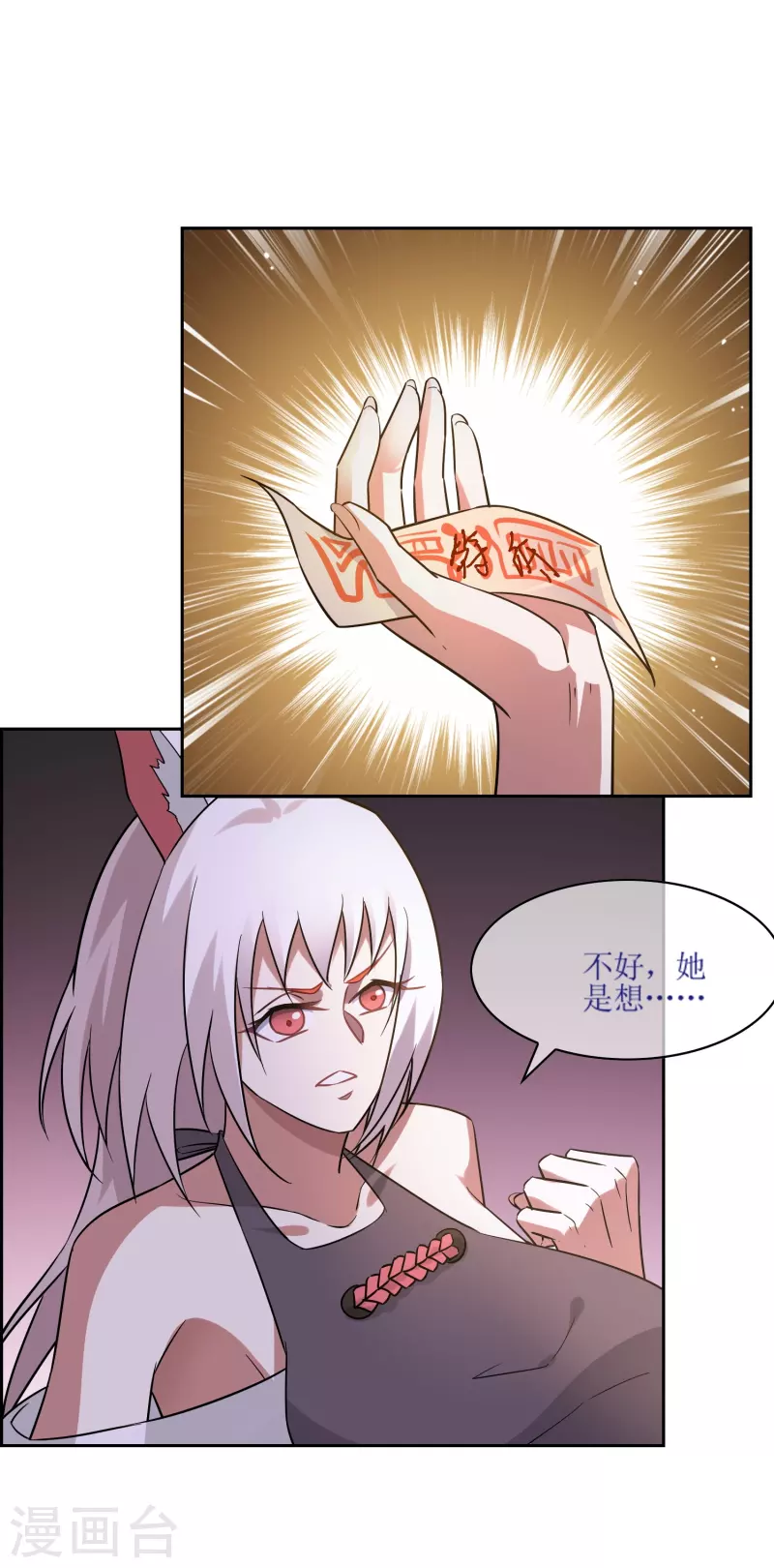 第32话 塑料闺蜜情？(1/2)-第32话