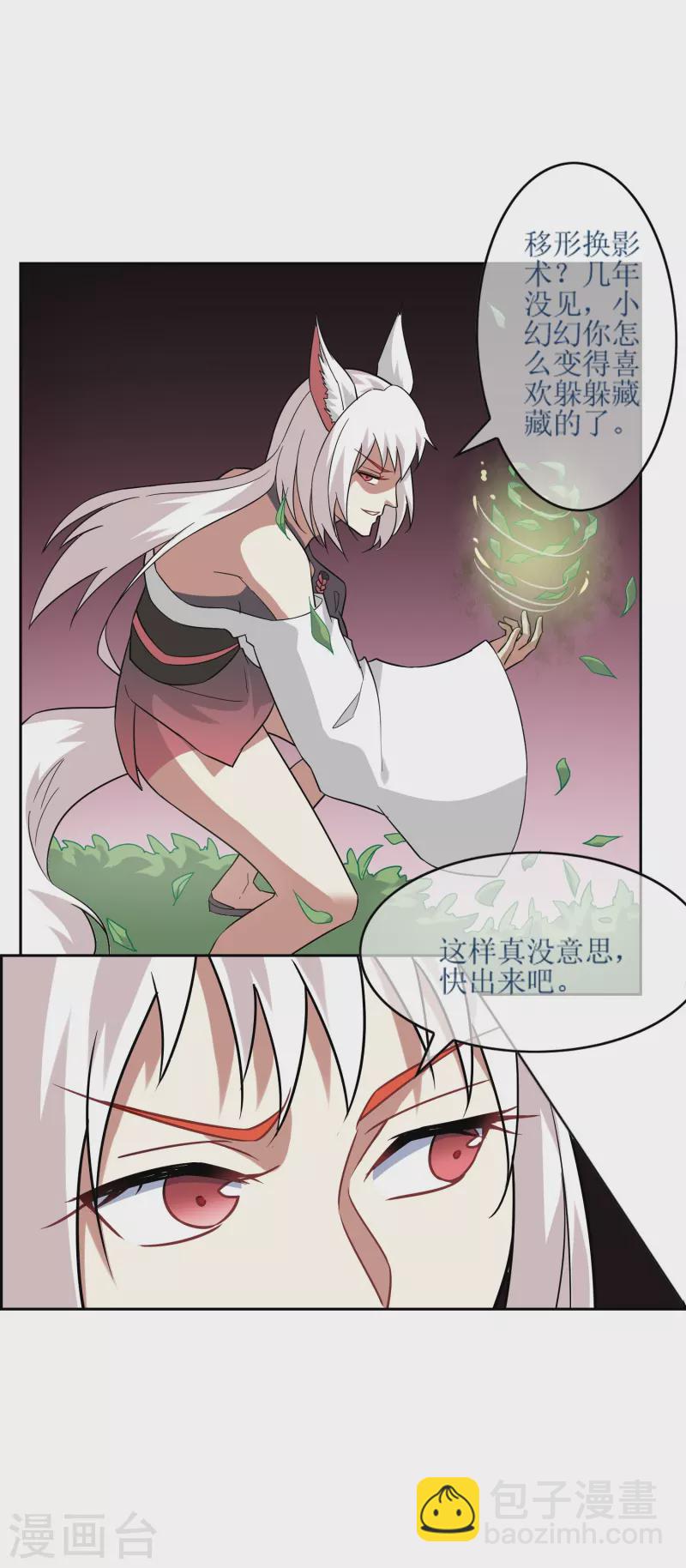 第32话 塑料闺蜜情？(1/2)-第32话