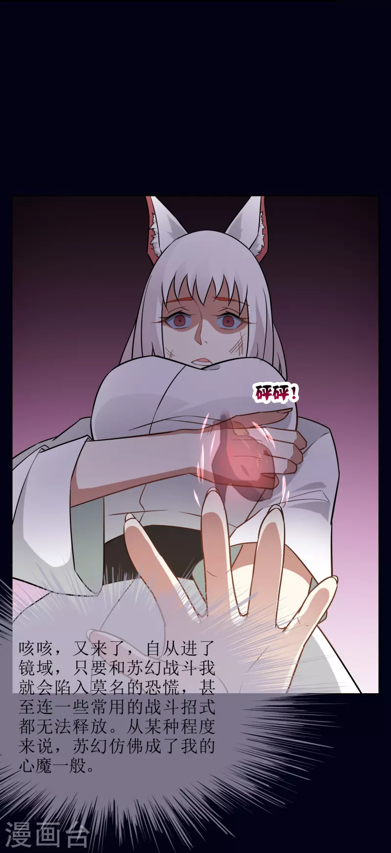 第34话 直面内心的恐惧(1/2)-第34话