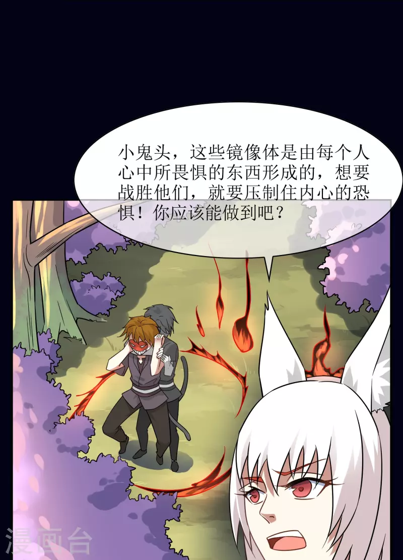 第34话 直面内心的恐惧(1/2)-第34话