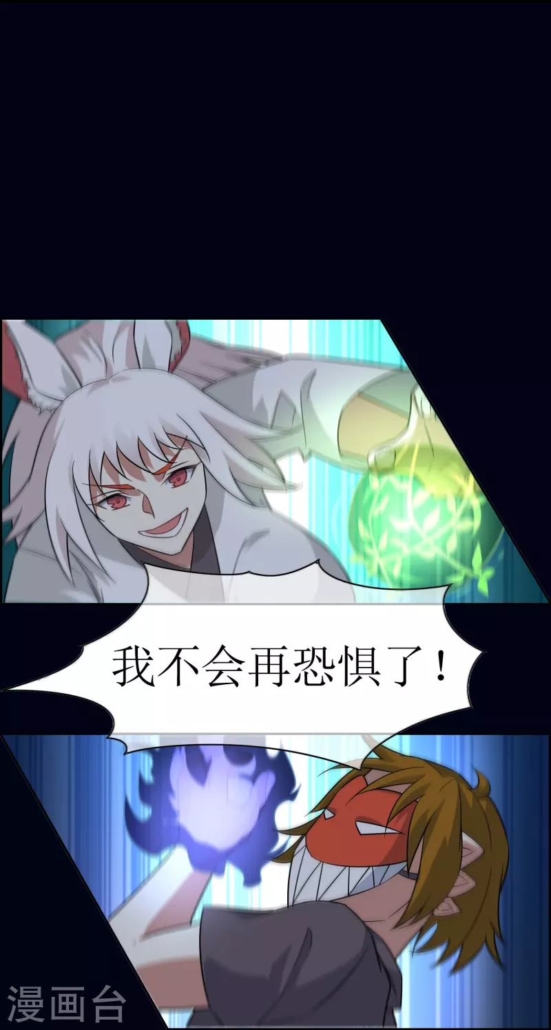 第34话 直面内心的恐惧(1/2)-第34话