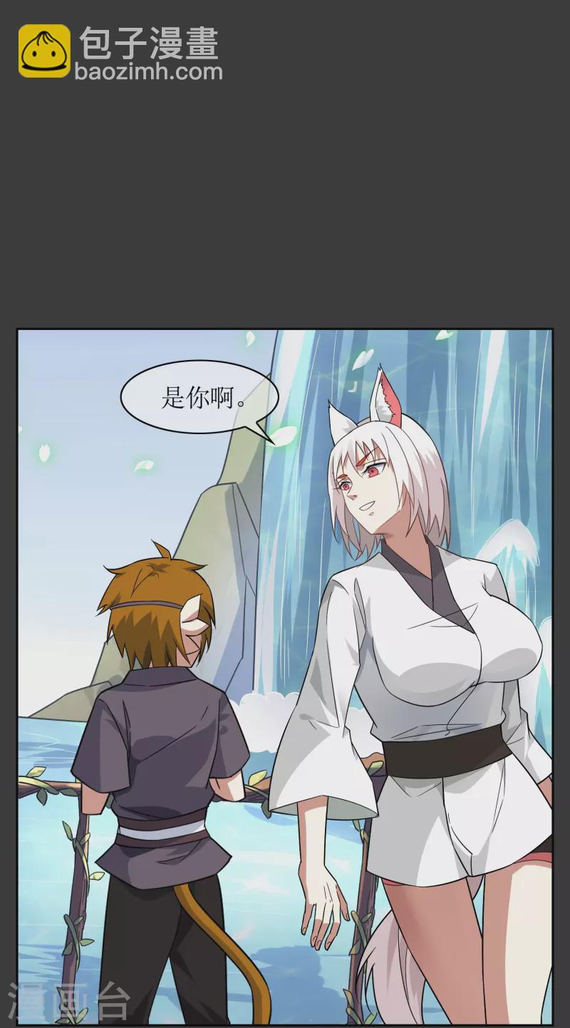 第34话 直面内心的恐惧(1/2)-第34话