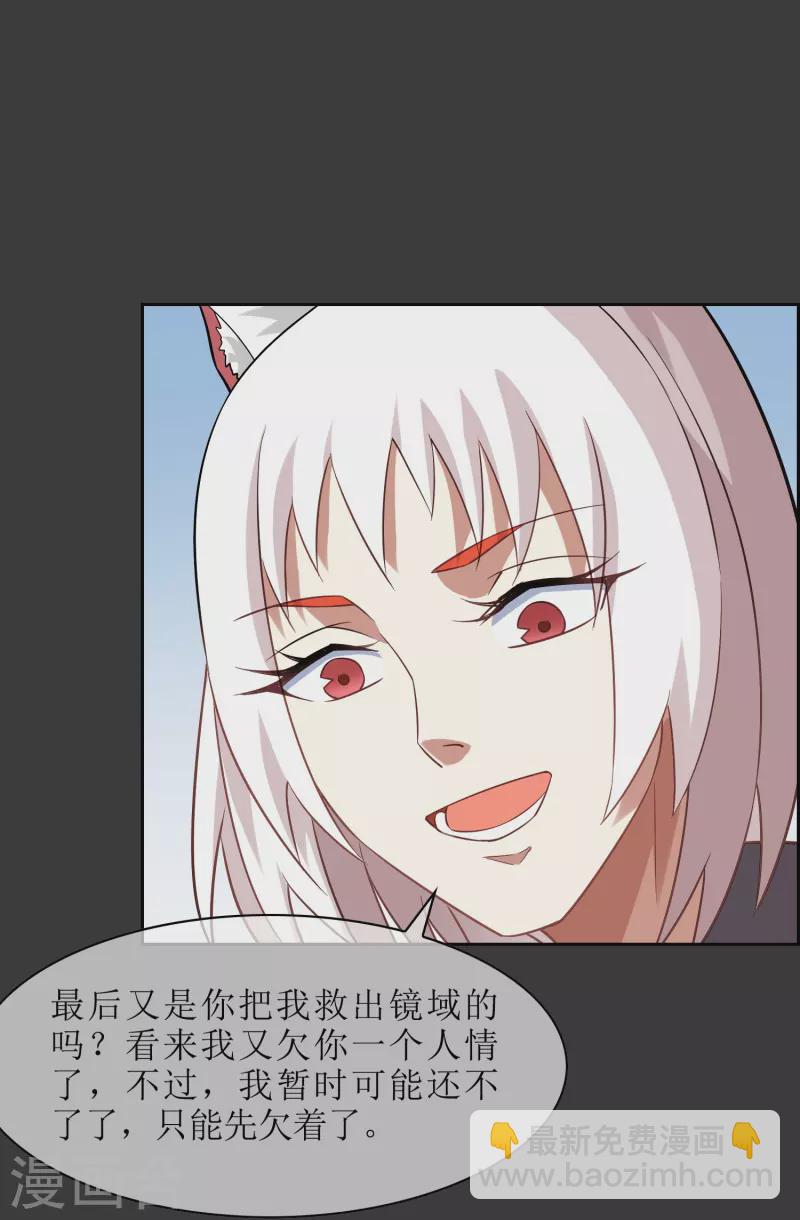 第34话 直面内心的恐惧(1/2)-第34话