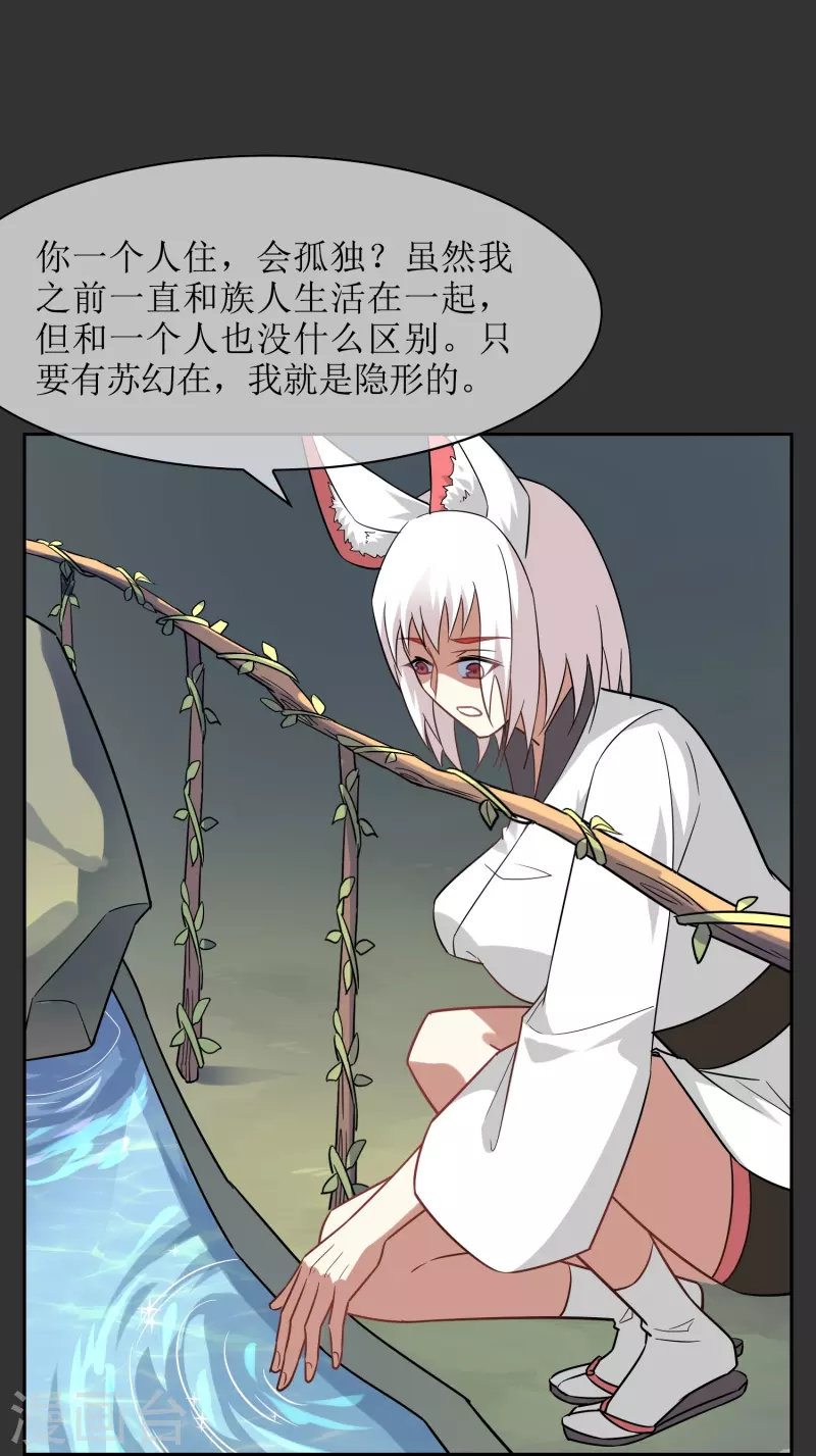 第34话 直面内心的恐惧(1/2)-第34话