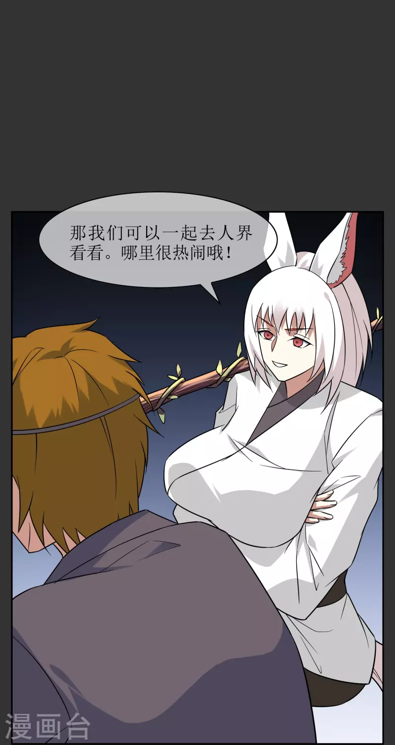 第34话 直面内心的恐惧(1/2)-第34话