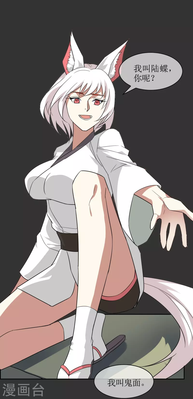 第34话 直面内心的恐惧(1/2)-第34话