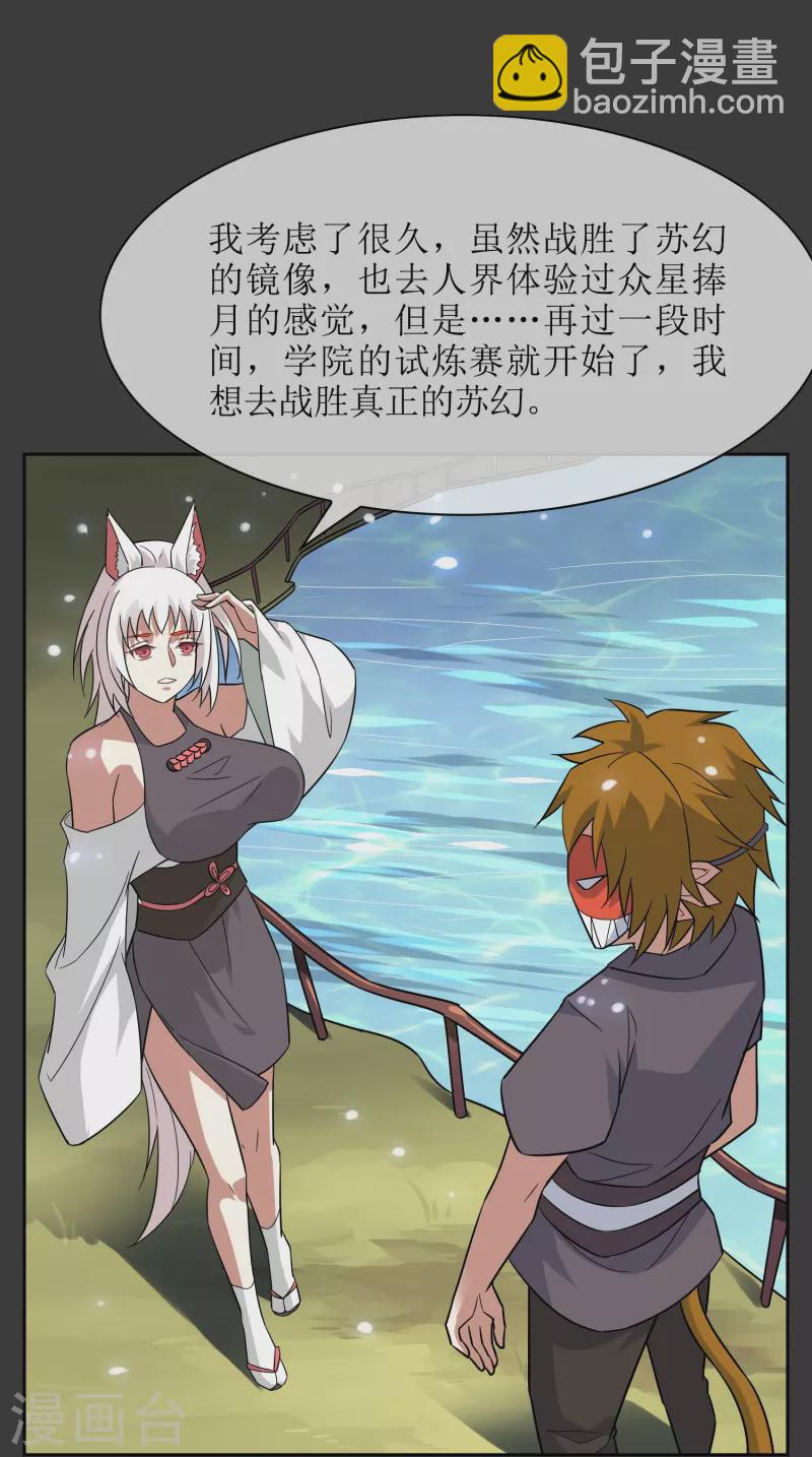 第34话 直面内心的恐惧(1/2)-第34话