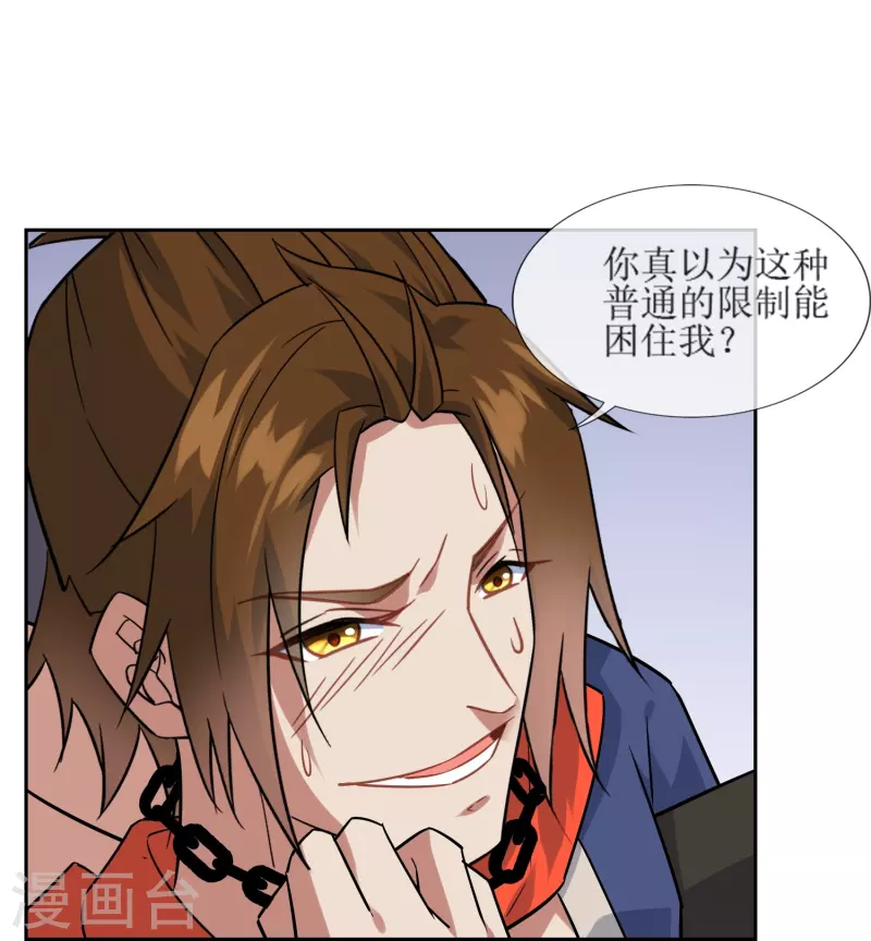 第36话 另一个&ldquo;分身&rdquo;？-第36话