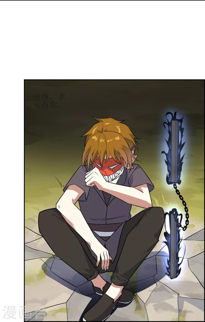 第36话 另一个&ldquo;分身&rdquo;？-第36话