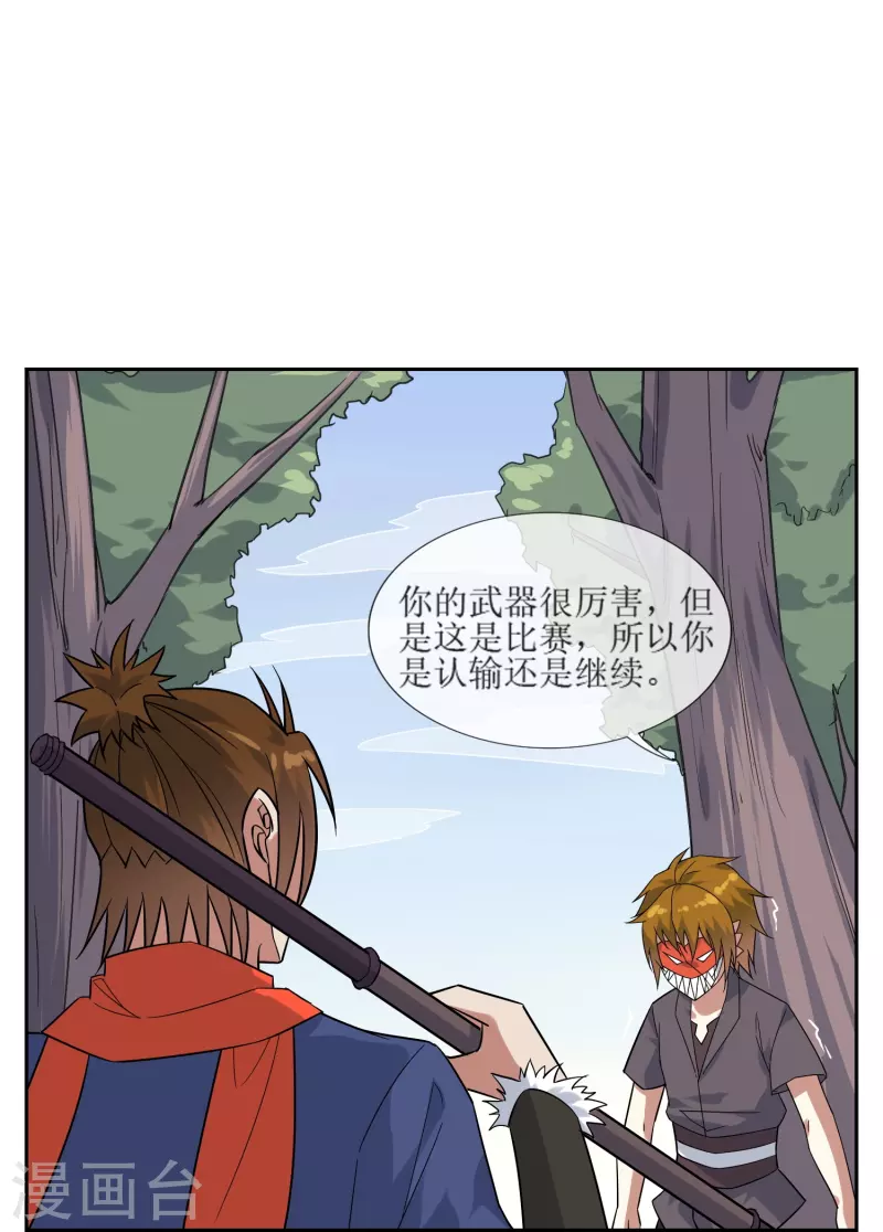 第36话 另一个&ldquo;分身&rdquo;？-第36话