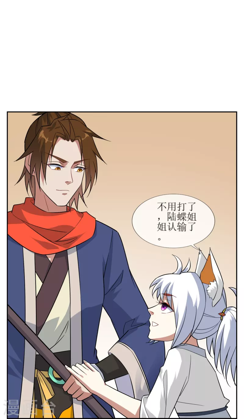 第36话 另一个&ldquo;分身&rdquo;？-第36话