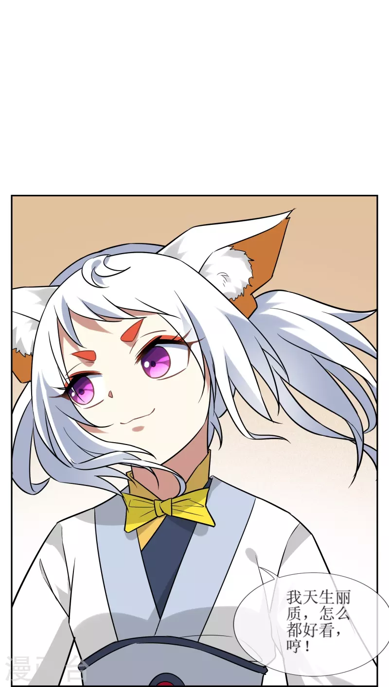 第36话 另一个&ldquo;分身&rdquo;？-第36话