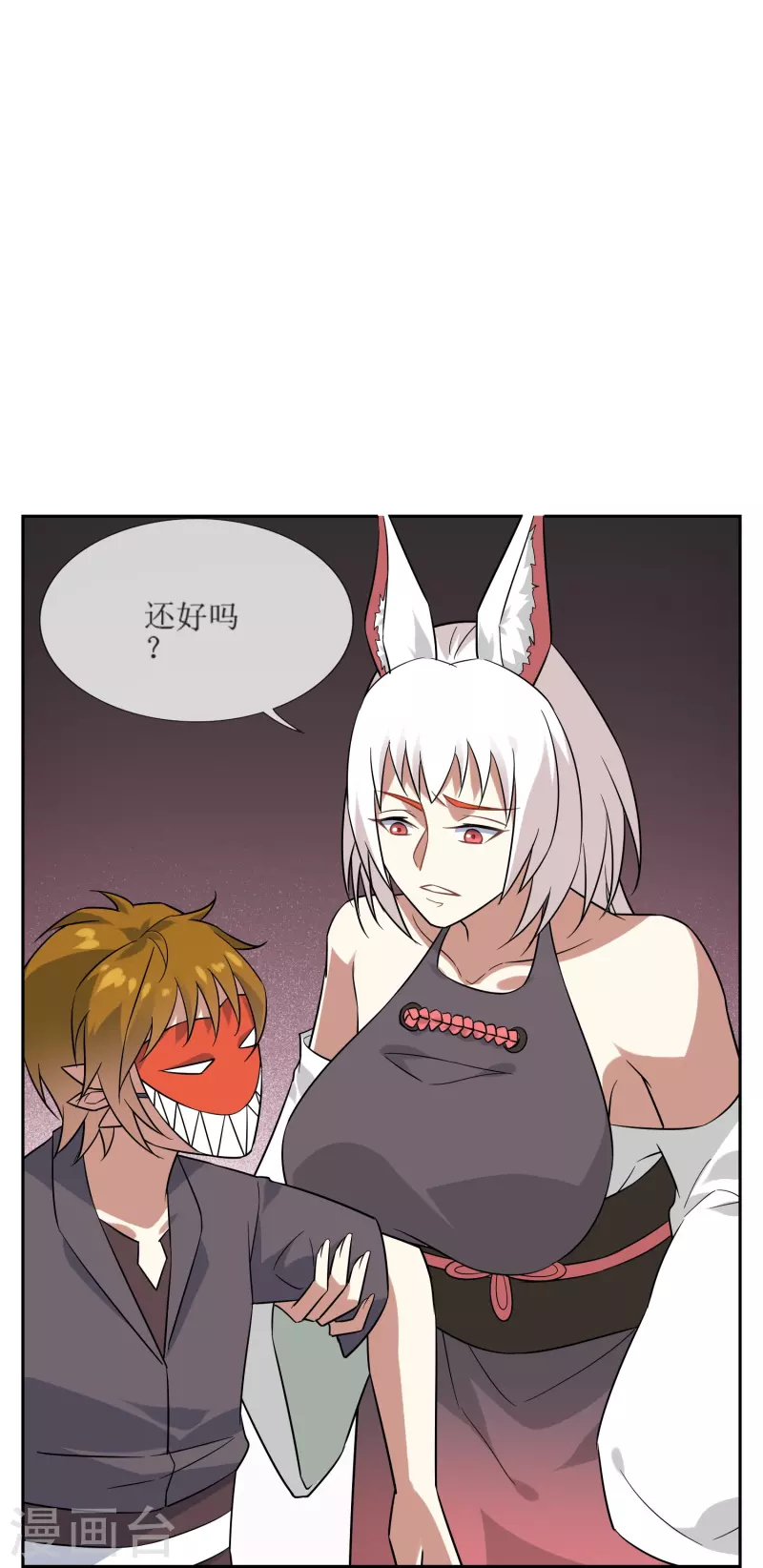 第36话 另一个&ldquo;分身&rdquo;？-第36话