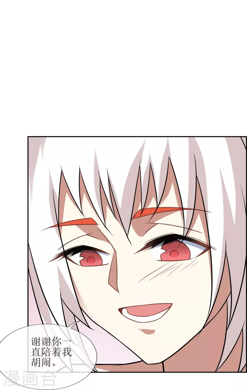 第36话 另一个&ldquo;分身&rdquo;？-第36话