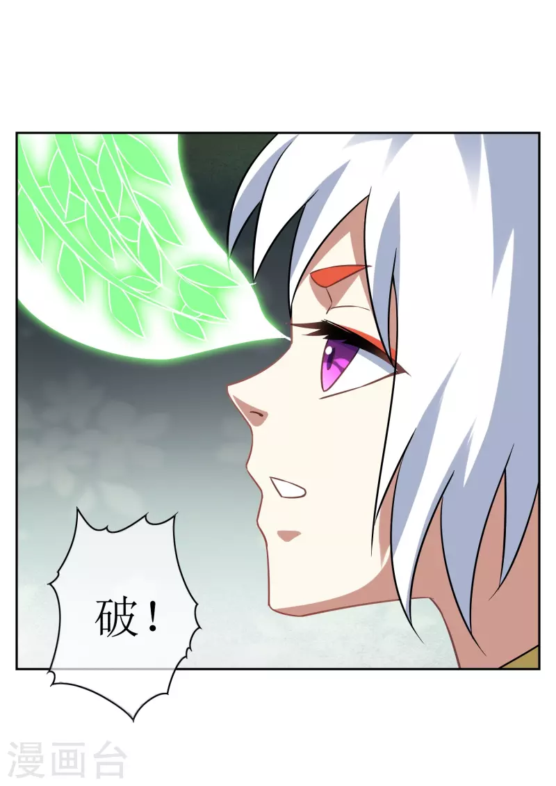 第36话 另一个&ldquo;分身&rdquo;？-第36话