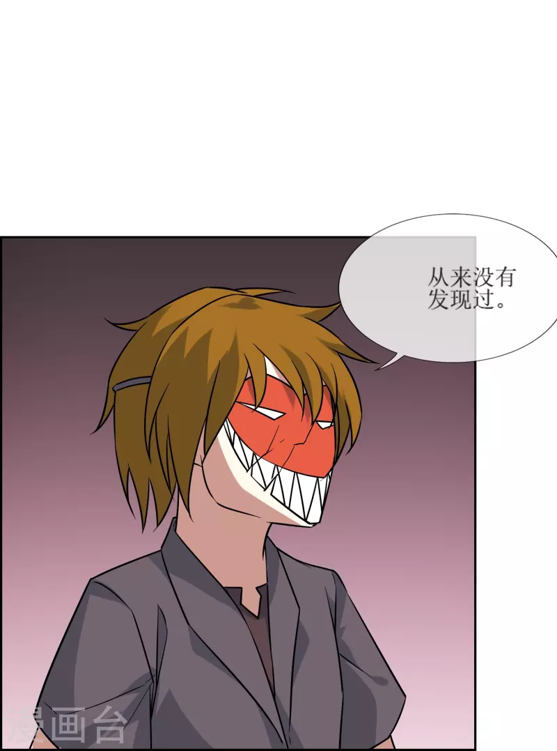 第36话 另一个&ldquo;分身&rdquo;？-第36话