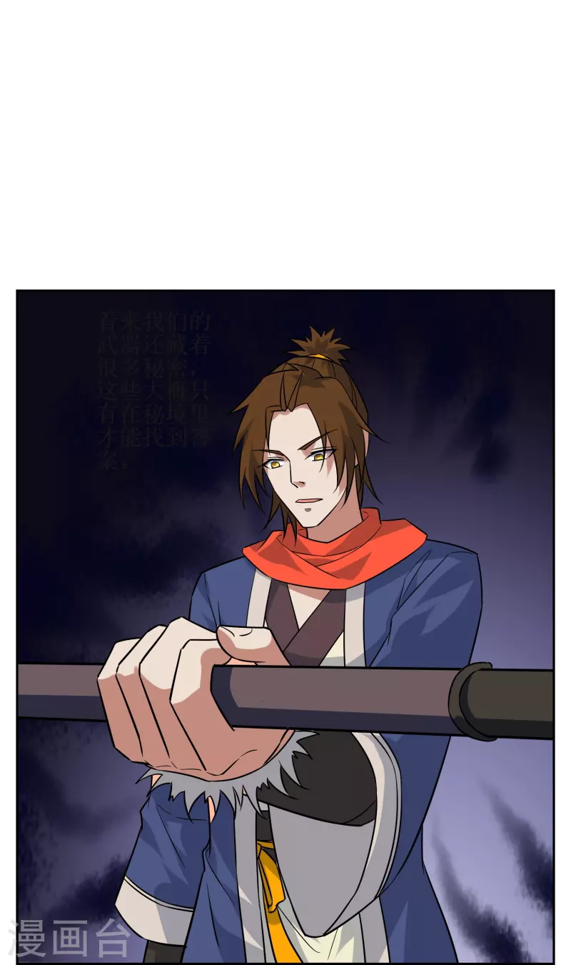 第36话 另一个&ldquo;分身&rdquo;？-第36话